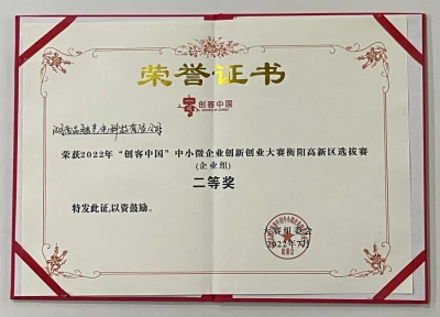 Maker China Second Prize