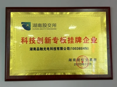 Hunan Stock Exchange Science and Technology Innovation Special Edition Listed Enterprise
