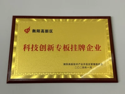 High-tech Zone Science and Technology Innovation Special Edition Listed Enterprise