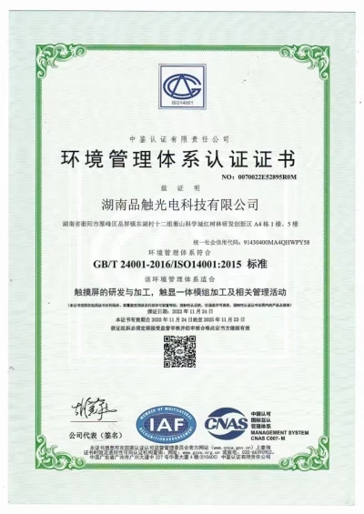 Environmental System